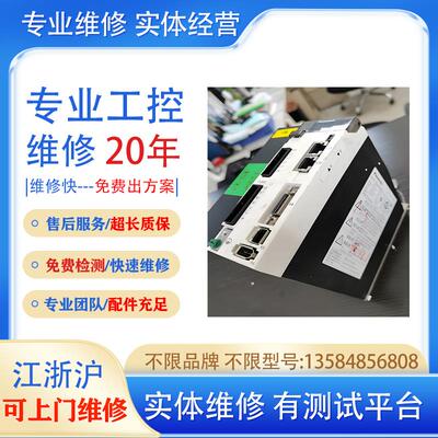  MDDHT5540 200v 伺服驱动器 快速维修免费检测