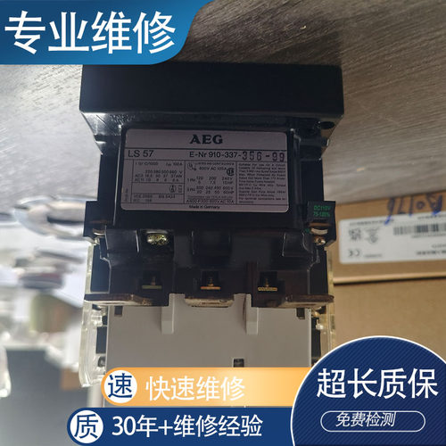 AEGLS57接触器DC110V维修配件