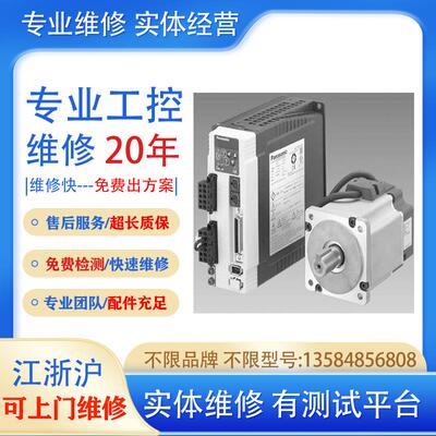 MUMA012P1S，伺服电机  免费检测 有测试平台专业维修