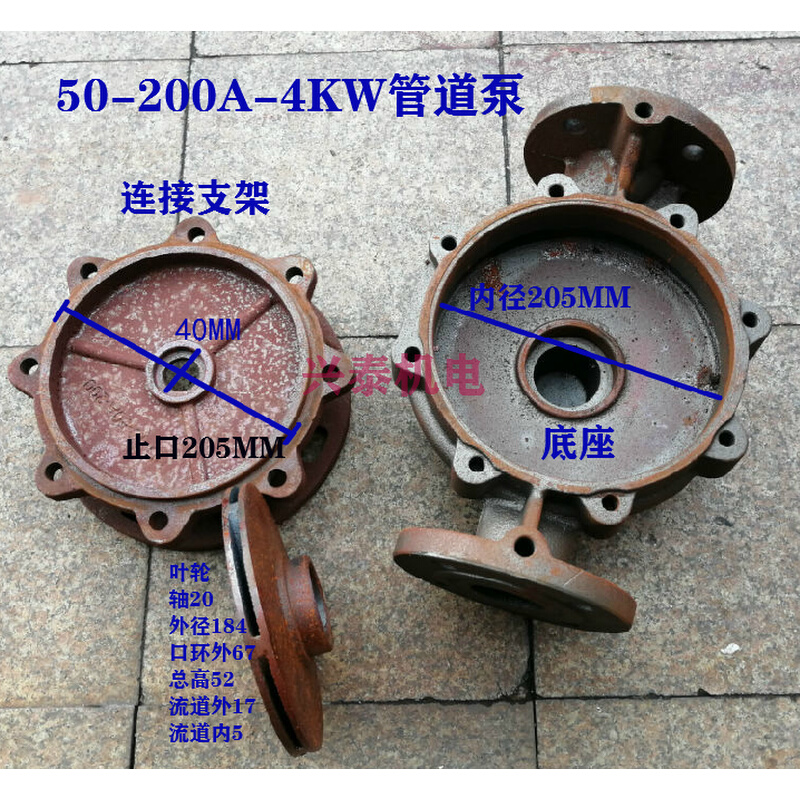 50-200A-4KW管道泵配件IRG/ISG离心泵头底座循环泵泵盖连接架叶轮