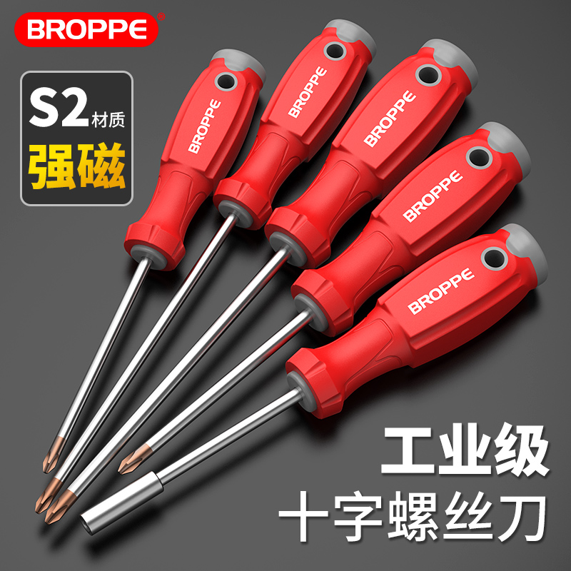 浦派工业级十字螺丝刀S2高硬强磁