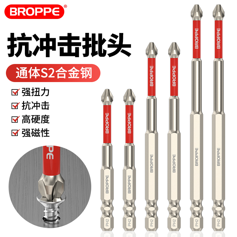 浦派抗冲击十字批头高硬度强磁