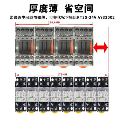 超薄终端继电器模组模块FY4N-16P-24V PA1A-24 RT3S-24V AY33002