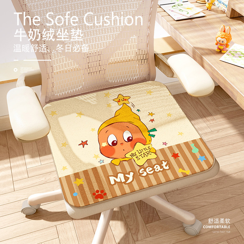 可爱星星人毛绒坐垫家用餐椅座垫加厚学生宿舍办公室椅垫汽车屁垫,居家布艺,椅垫,淘宝优惠券,粉丝福利购,淘宝优惠卷