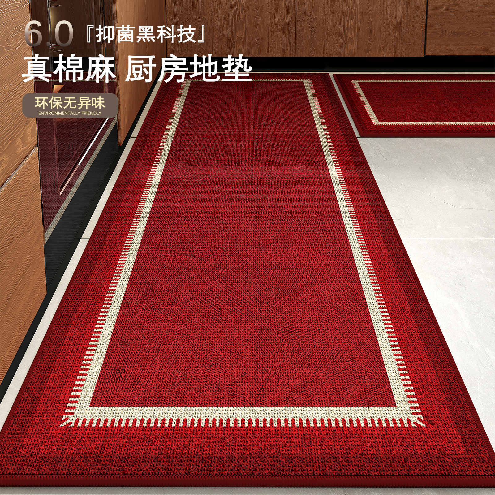 亚麻厨房地垫防水防油专用门口防滑耐脏新年喜庆地毯红色加厚脚垫,居家布艺,厨房地垫,淘宝优惠券,粉丝福利购,淘宝优惠卷