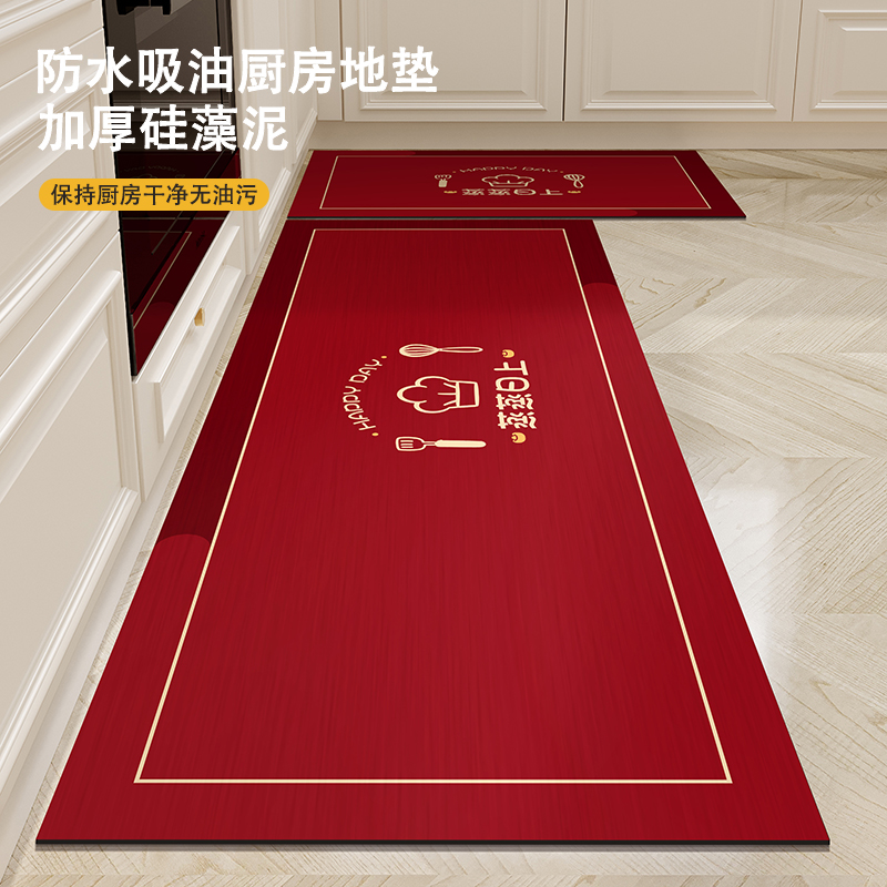 新年搬家喜庆红色厨房地垫加厚
