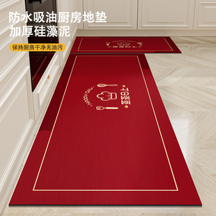 红色喜庆厨房专用地垫硅藻泥加厚防滑防油吸水耐脏地毯定制脚垫子