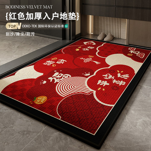 2025新款祥云入户地垫喜庆耐脏