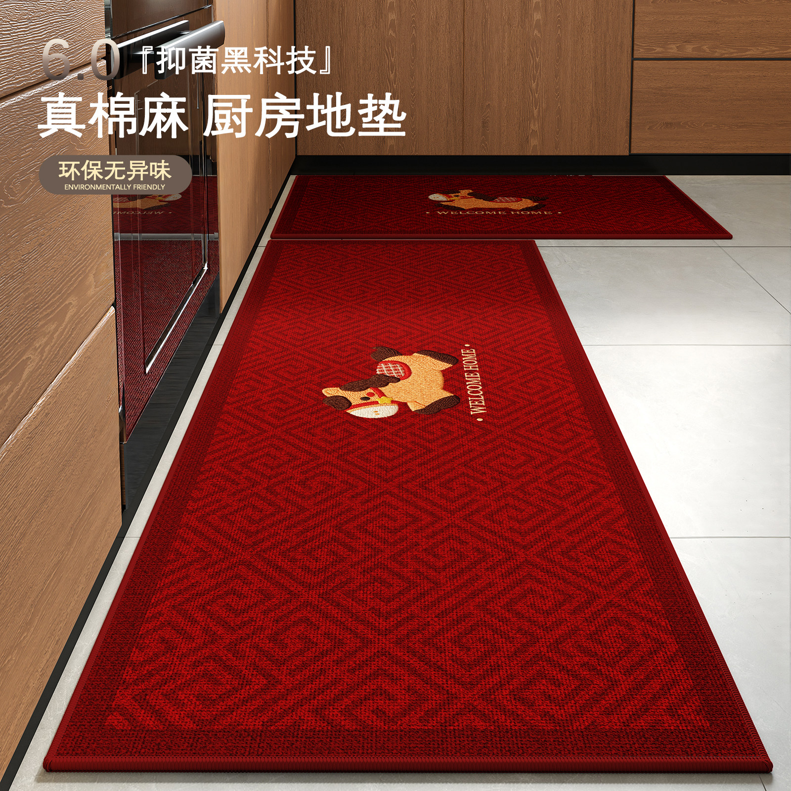 厨房专用地垫红色氛围感马年免洗可擦脚垫仿亚麻吸水防油防滑地毯,居家布艺,厨房地垫,淘宝优惠券,粉丝福利购,淘宝优惠卷