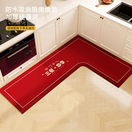 红色喜庆厨房专用地垫硅藻泥吸水L型防滑地毯防油7字型防水脚垫子