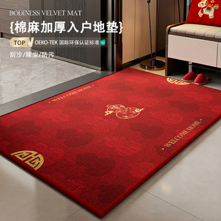 亚麻编制高端加厚喜庆入户门垫进门地垫红色地毯脚垫防滑垫子地毯
