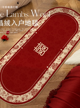 结婚地毯卧室床边毯地垫主卧婚房加厚红色脚垫新婚用防滑喜庆垫子