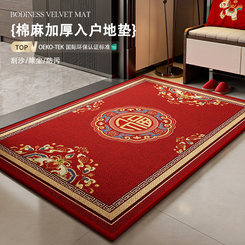亚麻编制红色地垫入户门垫喜庆玄关入门门口进门脚垫耐脏防滑地毯,居家布艺,入户地垫,淘宝优惠券,粉丝福利购,淘宝优惠卷
