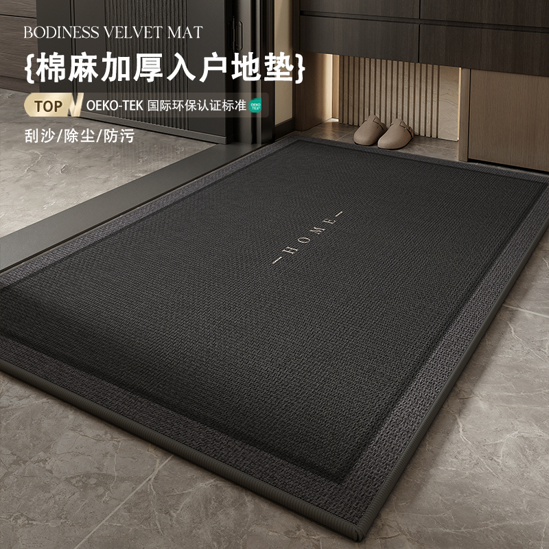 黑色高端亚麻编制加厚入户地垫