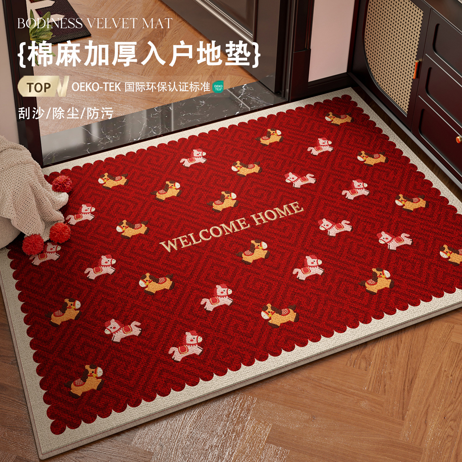 亚麻加厚红色入户门地垫喜庆马年防滑脚垫子2026新款耐脏玄关地毯,居家布艺,入户地垫,淘宝优惠券,粉丝福利购,淘宝优惠卷