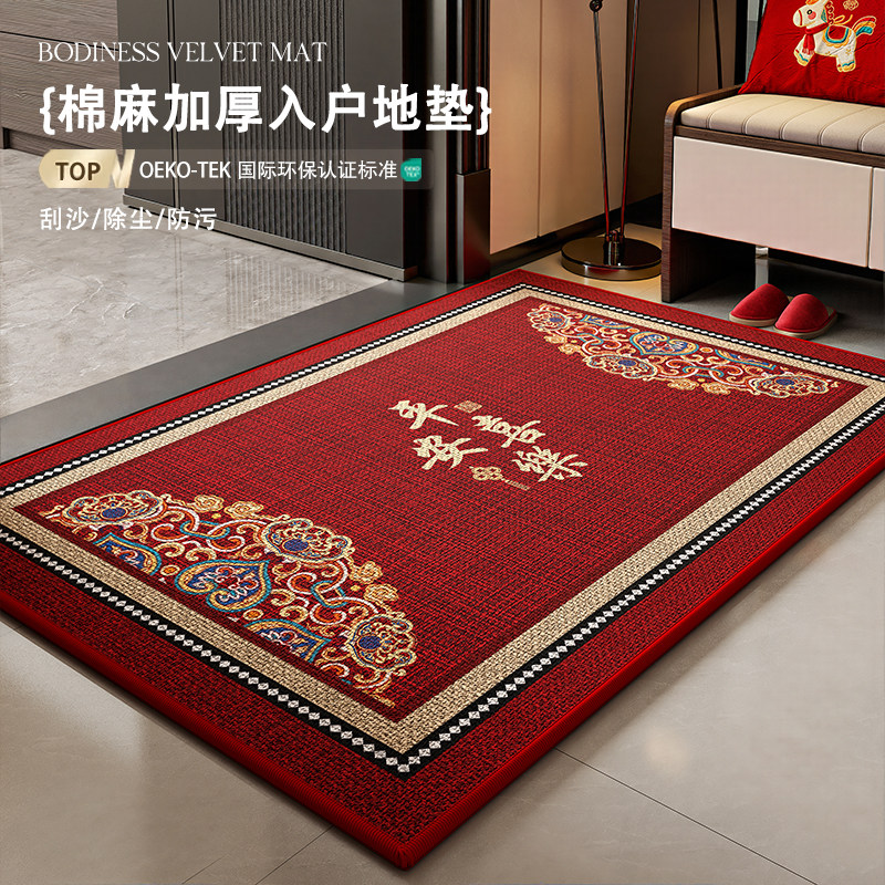亚麻编制中式入户门地垫脚垫子新年进门门口玄关地毯红色喜庆地毯,居家布艺,入户地垫,淘宝优惠券,粉丝福利购,淘宝优惠卷