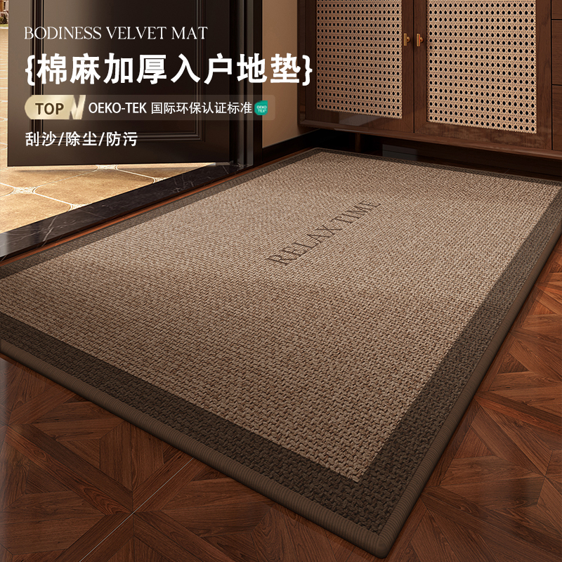 2025新款简约中古棉麻入户地垫