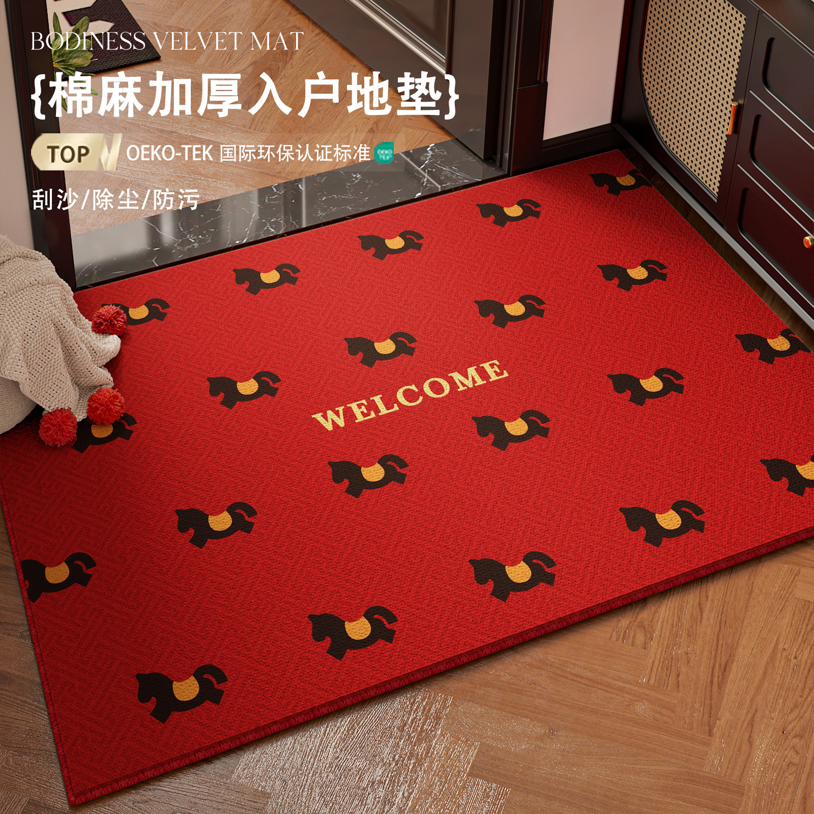 亚麻地垫入户门垫2026新款马年红色喜庆进门地毯大门口玄关脚垫子,居家布艺,入户地垫,淘宝优惠券,粉丝福利购,淘宝优惠卷