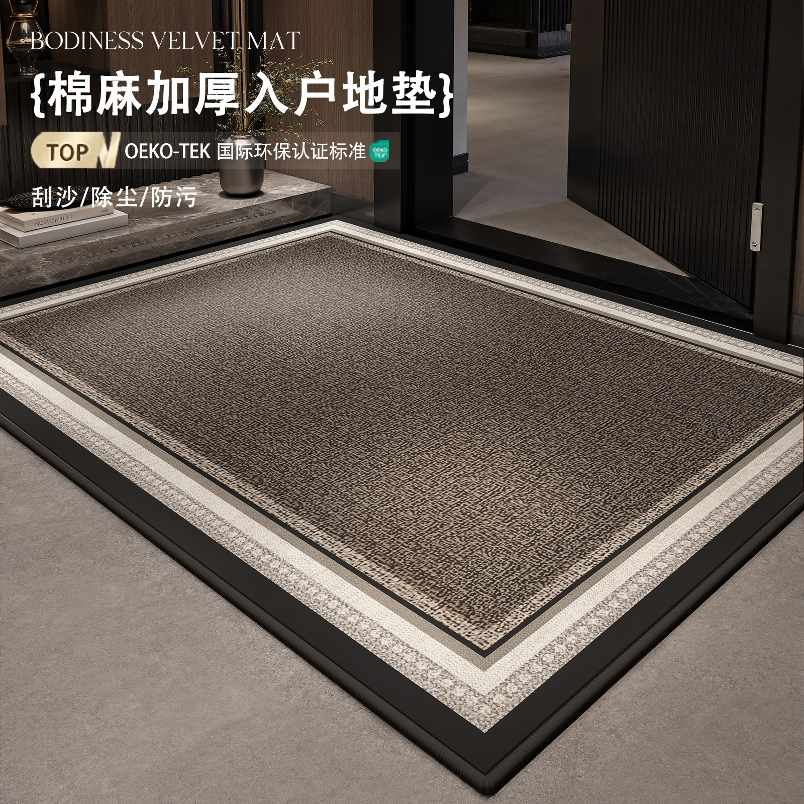 亚麻地垫入户门垫2026新款轻奢高级感进门地毯玄关耐脏防滑脚垫子,居家布艺,入户地垫,淘宝优惠券,粉丝福利购,淘宝优惠卷