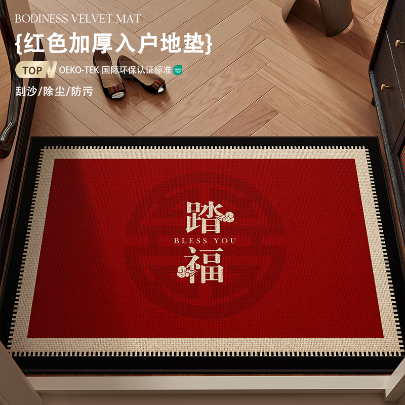 2025新款高端入户地垫脚垫红色