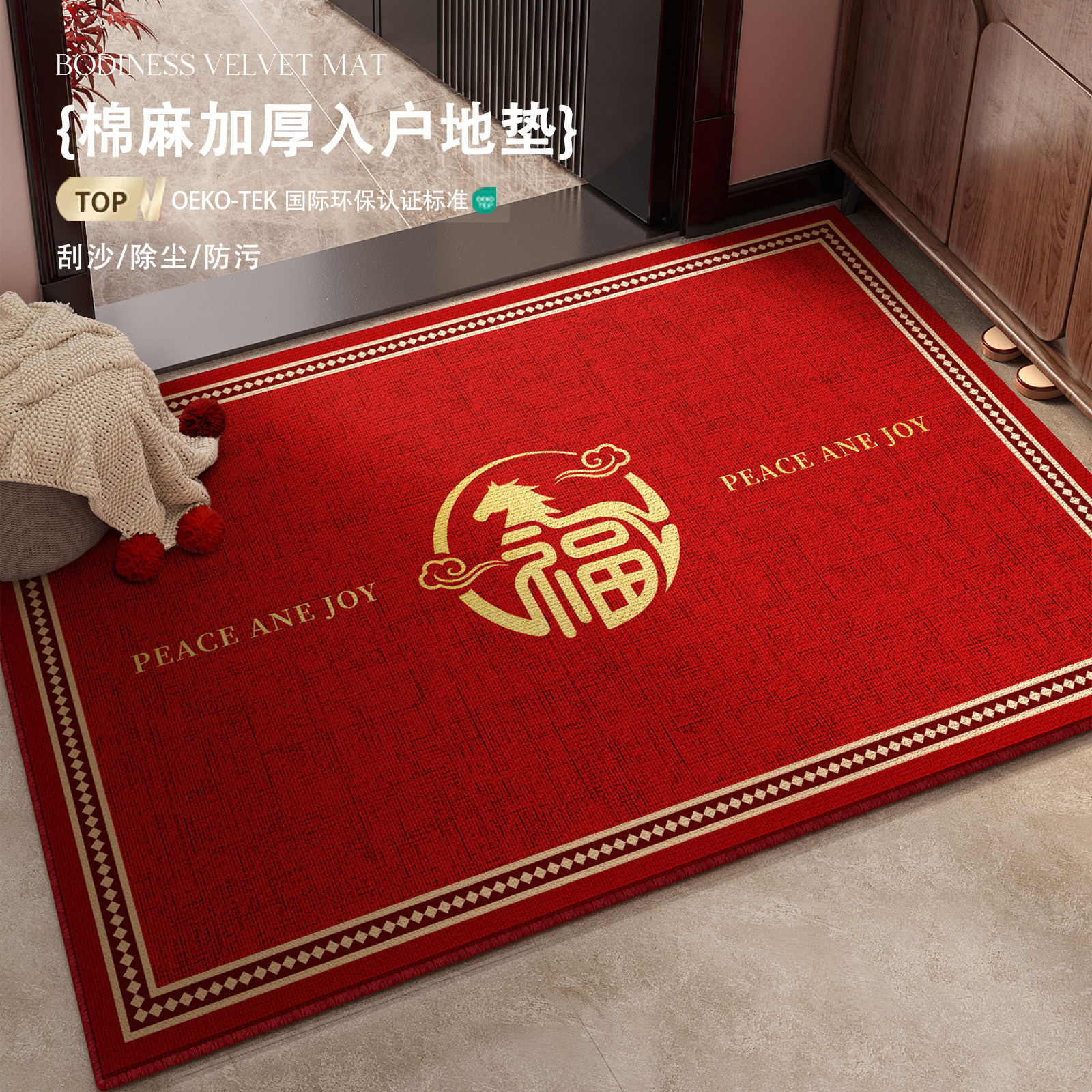 2026新款亚麻新年马年红色喜庆地垫门垫进门地毯门口防滑玄关脚垫,居家布艺,入户地垫,淘宝优惠券,粉丝福利购,淘宝优惠卷
