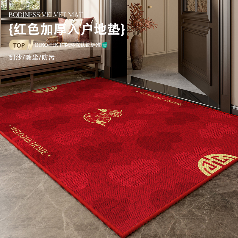 2025新款入户地垫红色喜庆脚垫
