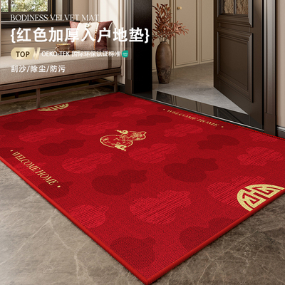 2025新款入户地垫红色喜庆脚垫