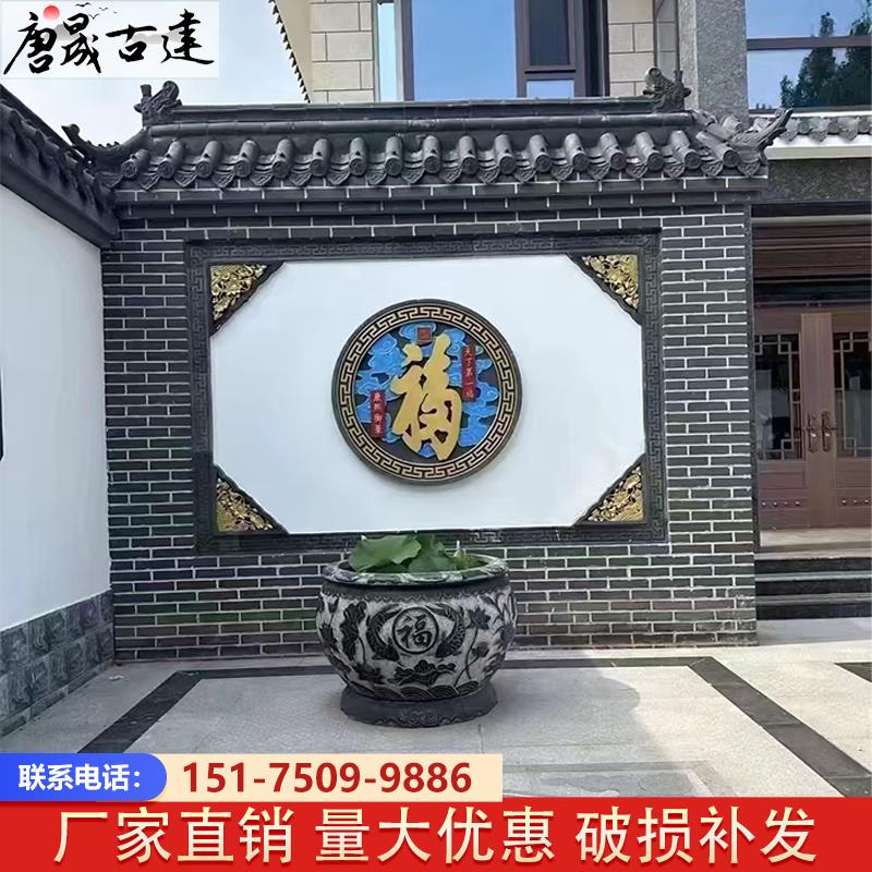 仿古大幅百福图迎客松砖雕古建筑中式影壁照壁围墙背景墙装饰浮雕