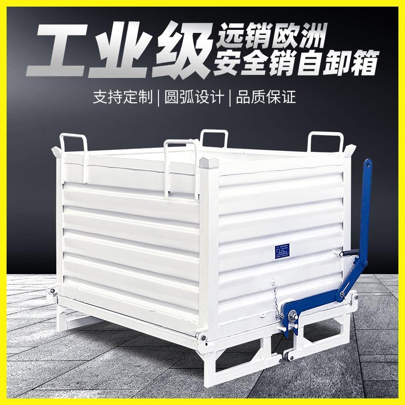 金属周转箱废料收集箱工业自卸铁屑箱自带安全销箱底部开门可定制