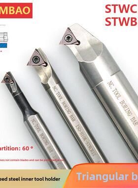 60度主偏角高速钢内孔车刀杆抗震H06H-STWBR06车牙横向彷形内孔刀