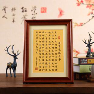 诸葛亮诫子书书法定制摆件装饰挂画客厅办公室书桌书房励志座右铭