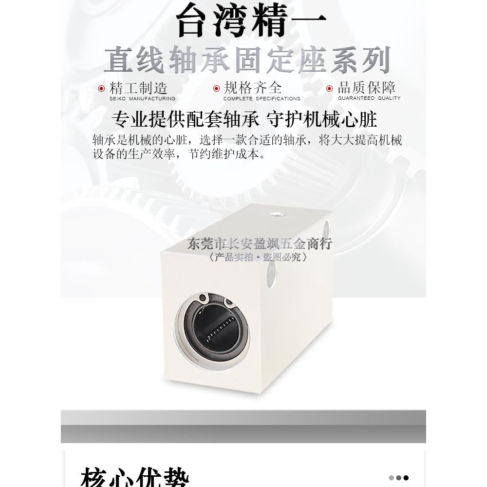 台湾精一直线轴承座滑块LMY01-d4/5/6/8/10/12/13/16/20/25/30
