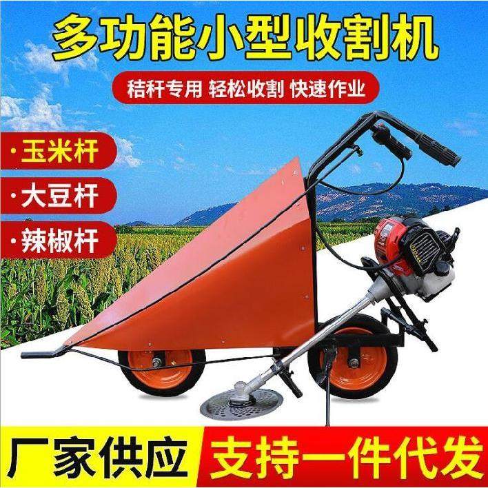 扶多功能棒割新款前置式禾器收割机秸秆晒手推庄稼小麦玉米机家用