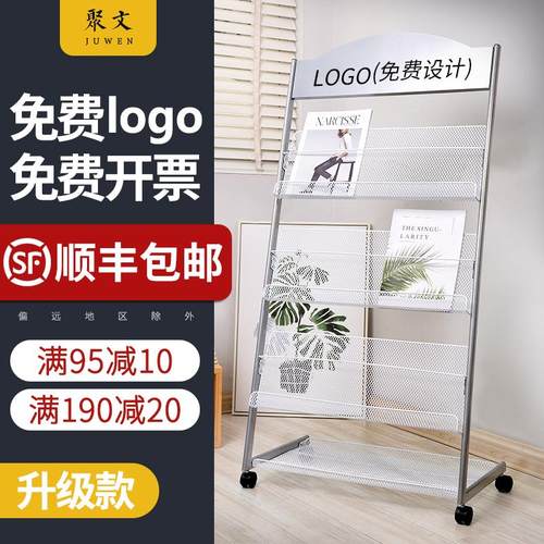 杂志架宣传册资料落地展示架办公室架子图册展架收纳书报纸报刊架