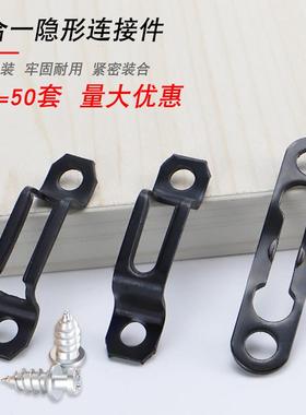 黑色木得易隐形二合一连接件螺丝家具扣件全通半通平扣柜子配件