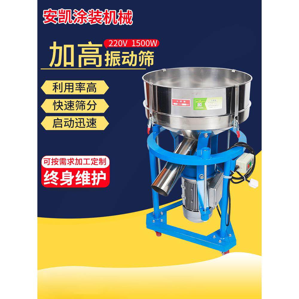 不锈钢振动筛220v1500w震动筛电动筛粉机面粉中药自动过滤筛选机