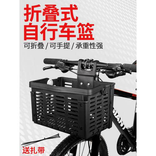 自行车车筐前筐挂放书包通用蓝子可折叠山地车后货架置物车框前篓
