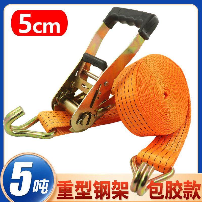 2寸双钩货车5cm5吨涤纶加厚货物捆绑带包胶手柄自收拉紧器 紧绳器,汽车零部件/养护/美容/维保,拖车绳/网/绑带,淘宝优惠券,粉丝福利购,淘宝优惠卷