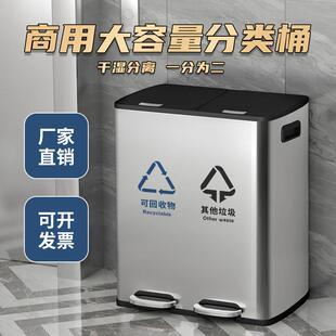 不锈钢分类垃圾桶环保干湿分离厨房酒店公共场所商用脚踏式带盖桶