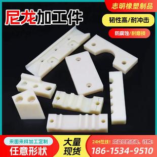 塑料件加工定制聚乙烯雕刻车床铣床尼龙加工件耐磨抗压尼龙异形件