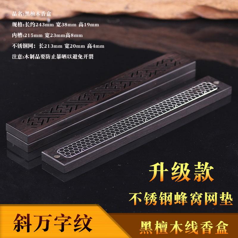黑檀木卧香炉檀香盒家用沉香炉线香插香座木质香盒香薰盒线香香盒