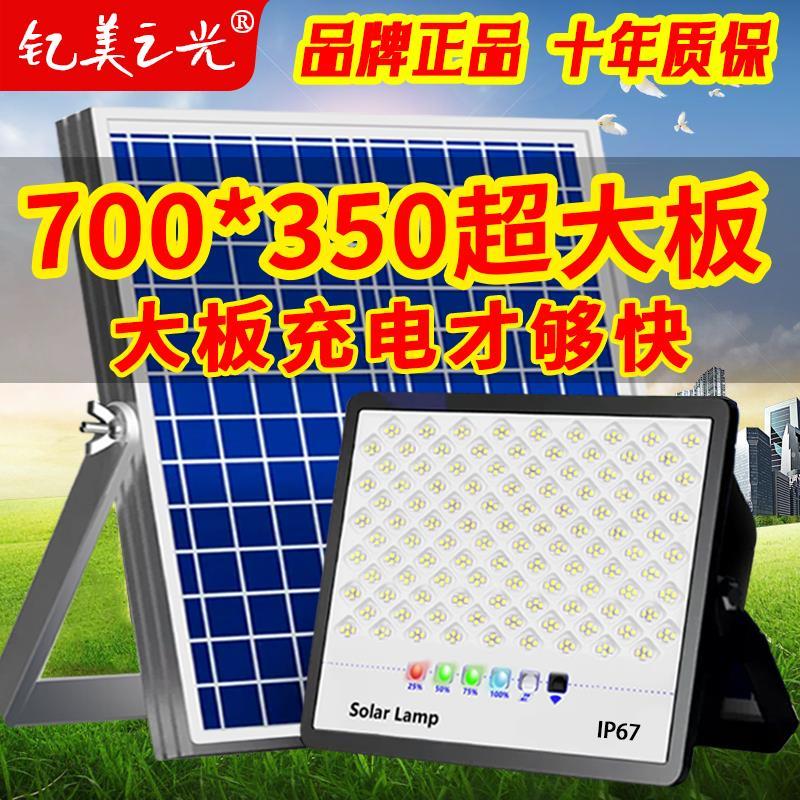太阳能照明灯室内户外特亮多晶硅板防水防雷LED庭院灯晚上自动亮