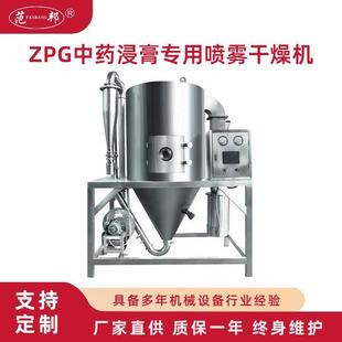 厂家直供ZPG中药浸膏专用喷雾干燥机不锈钢高速离心喷雾干燥机