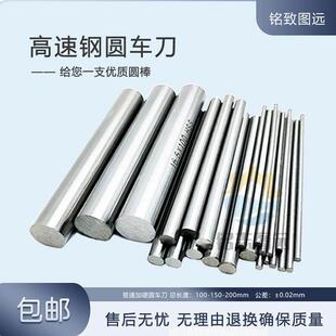 白钢圆车刀高速钢圆棒白钢针圆车刀雕刻刀13/13.3/13.5/13.9x150m