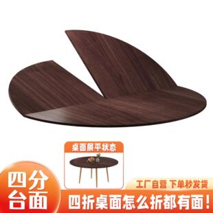 四分可折叠圆桌面板餐桌圆形台面家用大圆桌子10人临时加大圆桌面
