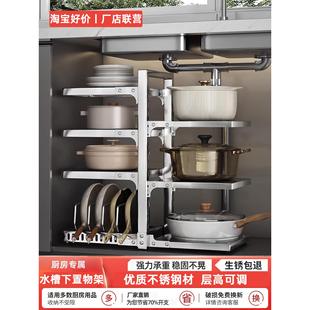 304不锈钢锅架分层橱柜下水槽多层锅具收纳架多功能厨房置物架