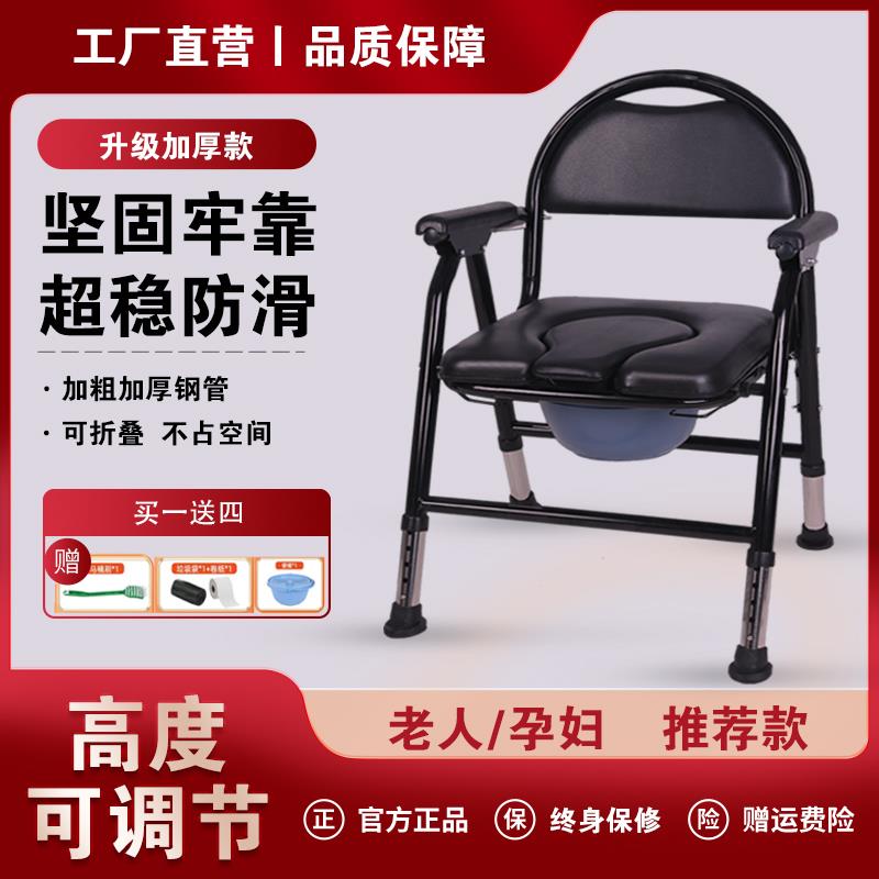 坐便椅老人移动马桶可折叠病人孕妇坐便凳子家用老年厕所坐便椅子