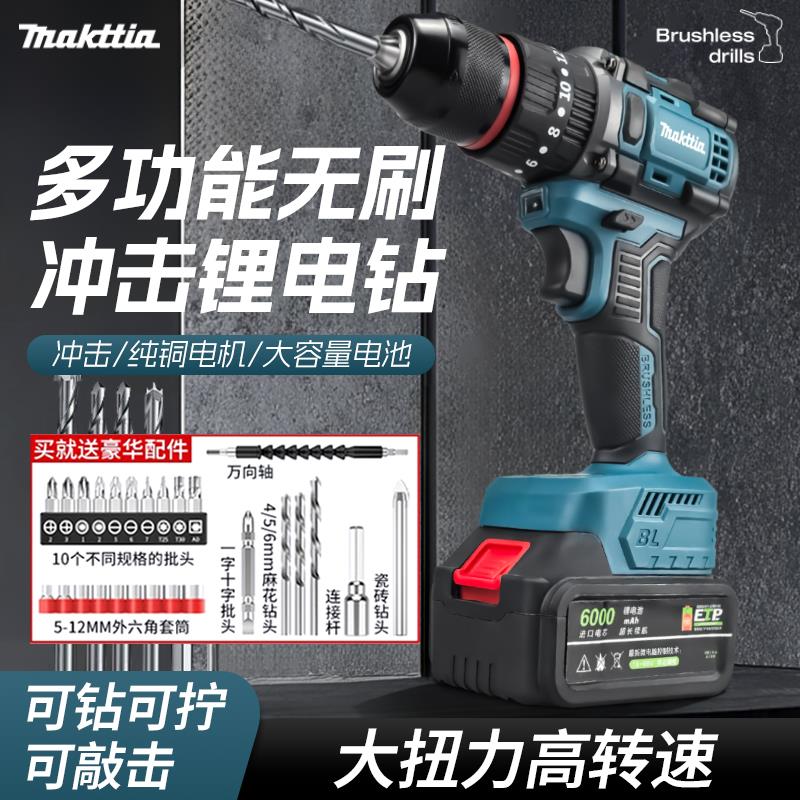 强力牧田款手电钻冲击钻转无刷钻锂电多功能电锤充电式电动螺丝刀