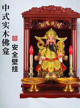 实木财神爷柜子神龛家用仙家供奉台壁挂式佛龛观音菩萨佛像供座台