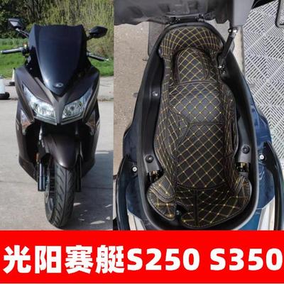 适用光阳赛艇 S350/S250改装坐桶垫内胆马桶垫座桶内衬置物配件